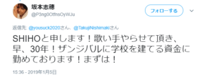 爆報フライデー セクシーアイドルshihoの現在は 不倫したプロ野球選手とは誰 娘とは絶縁状態 衝撃ニュースシアター