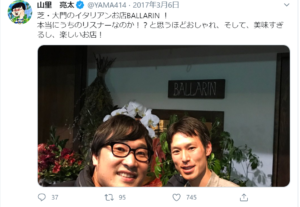 山里亮太結婚のきっかけ リスナーの店 バラリン の名前と場所は 衝撃ニュースシアター