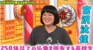 宮沢汰佳のwiki経歴高校は長野高校 髪型の理由と仏像に魅了された訳 マツコの知らない世界 衝撃ニュースシアター