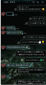 チャマ 直井由文 バンプオブチキンの流出line全文画像は 奥さんは元モデル 衝撃ニュースシアター