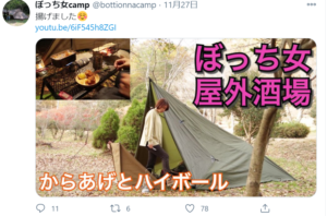 ぼっち女campの素顔や本名は 仕事や年齢 バイクの車種は プロフィールまとめ 衝撃ニュースシアター