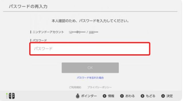 ニンテンドーアカウントのメールアドレス変更はいつまでかかる アドレスを忘れたときは 衝撃ニュースシアター